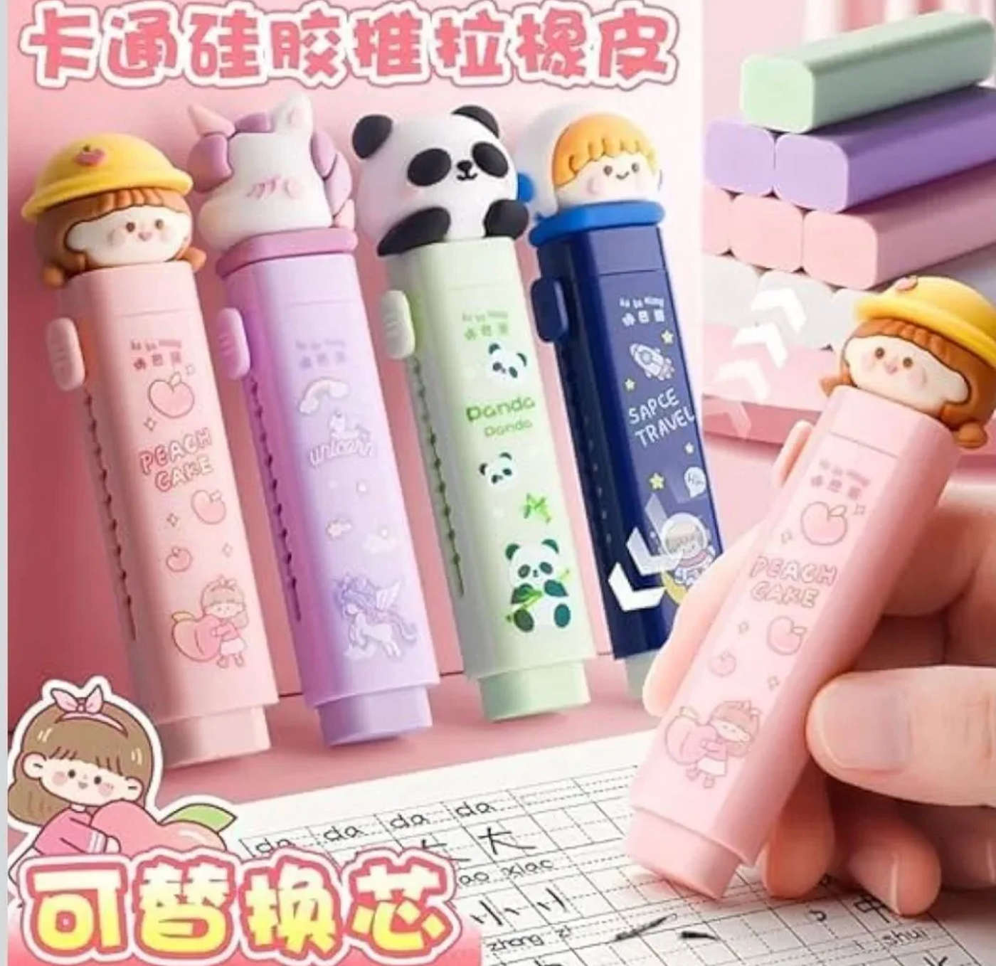 Cute Push-Pull Cartoon Eraser | Refillable Retractable Pencil Eraser for Kids & Students